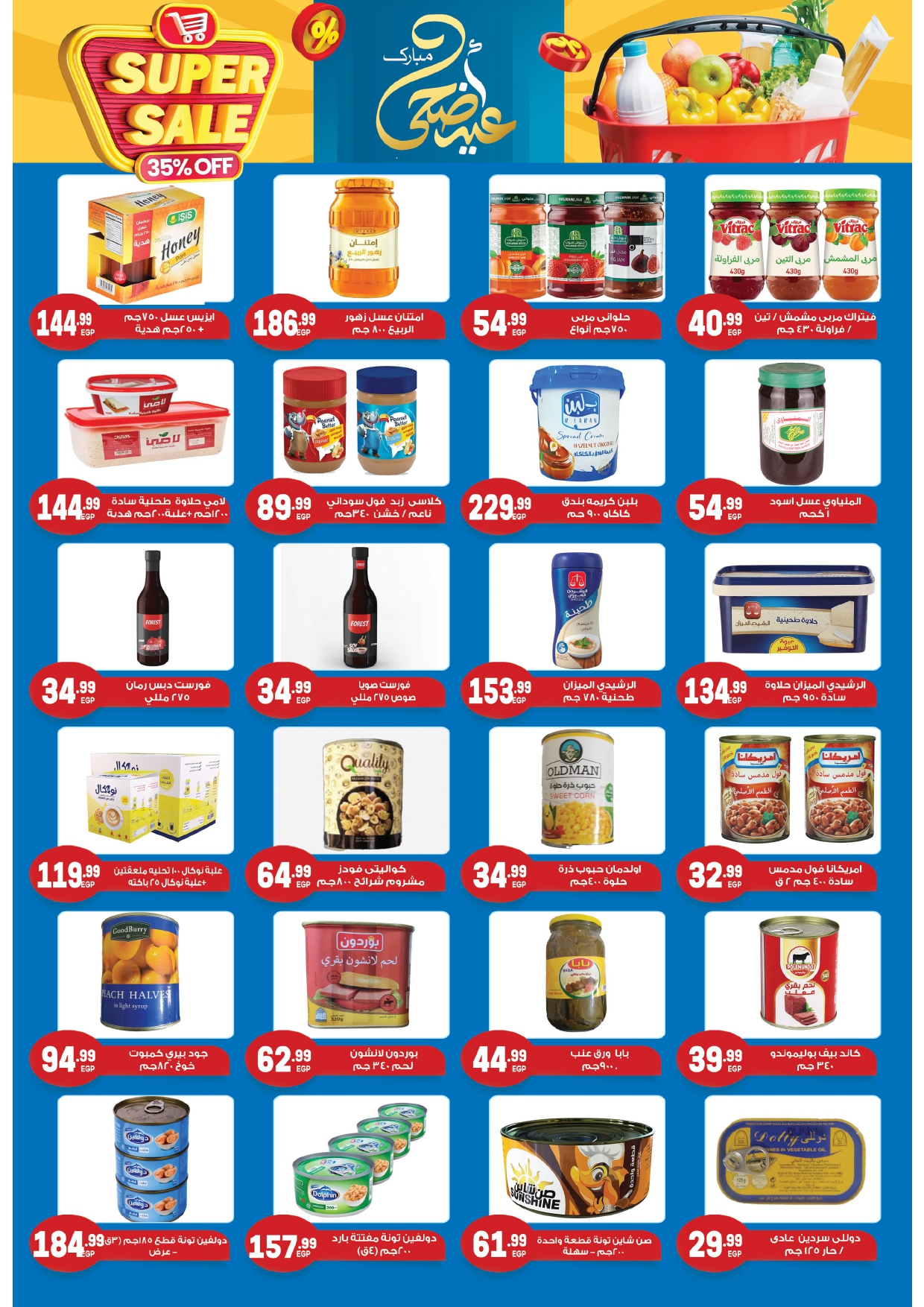 el-mahallawy-sons offers from 2jun to 4jun 2025 عروض اولاد المحلاوى من 2 يونيو حتى 4 يونيو 2025 صفحة رقم 18